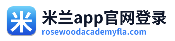 米兰app官网登录 Logo